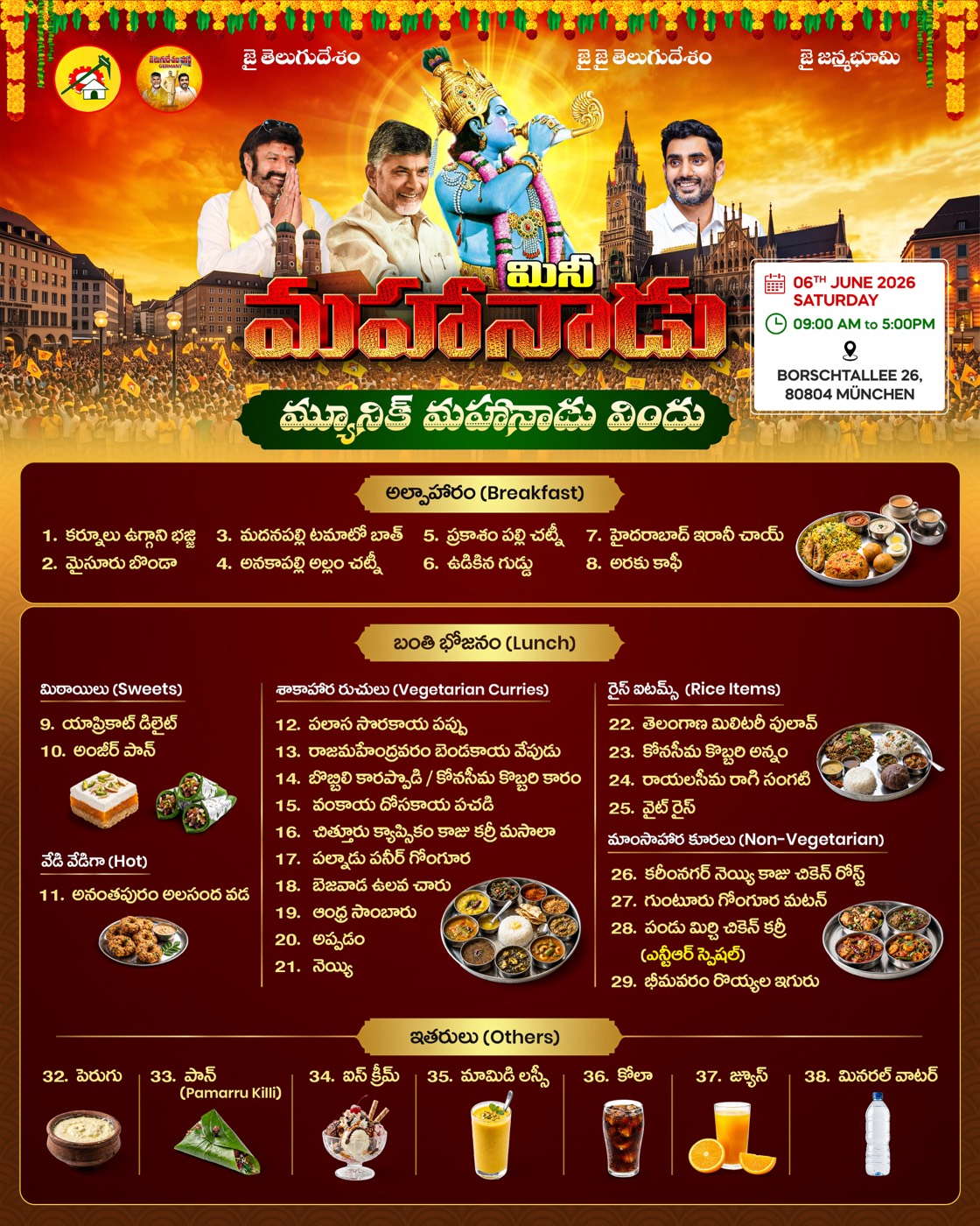 Mini Mahanadu 2026 — food menu