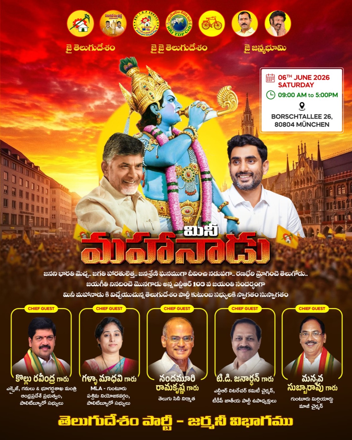 Mini Mahanadu 2026 — chief guests