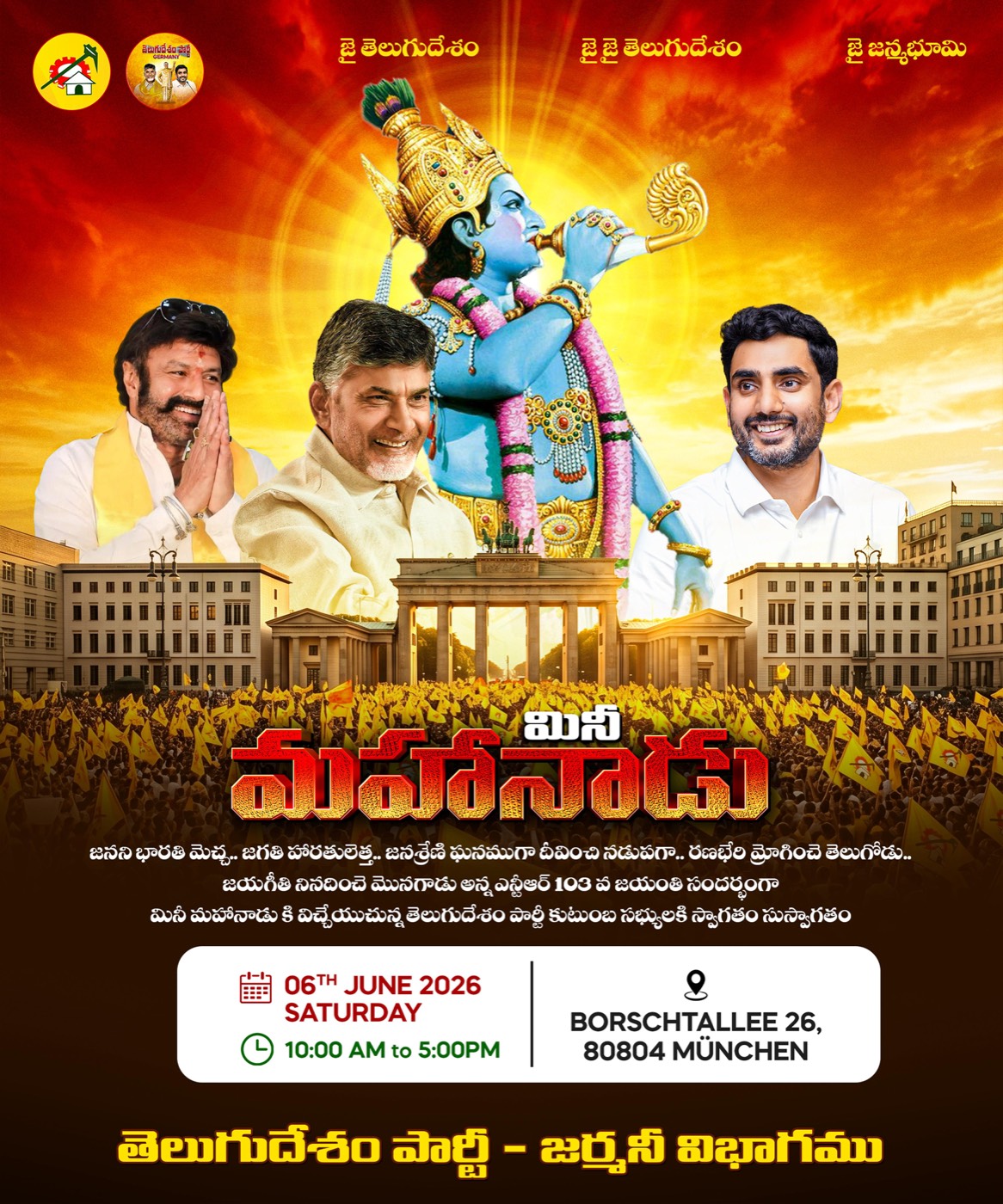 Mini Mahanadu 2026 — official poster